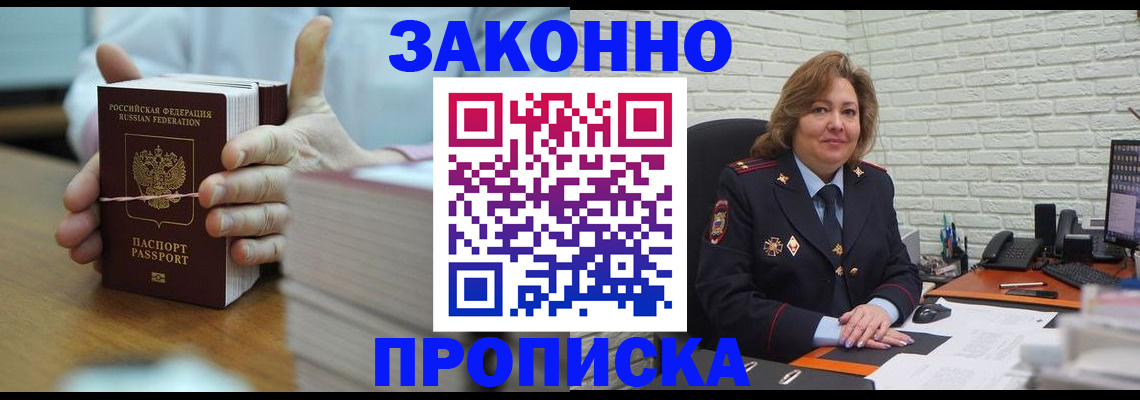 прописка от собственника в Арсеньеве