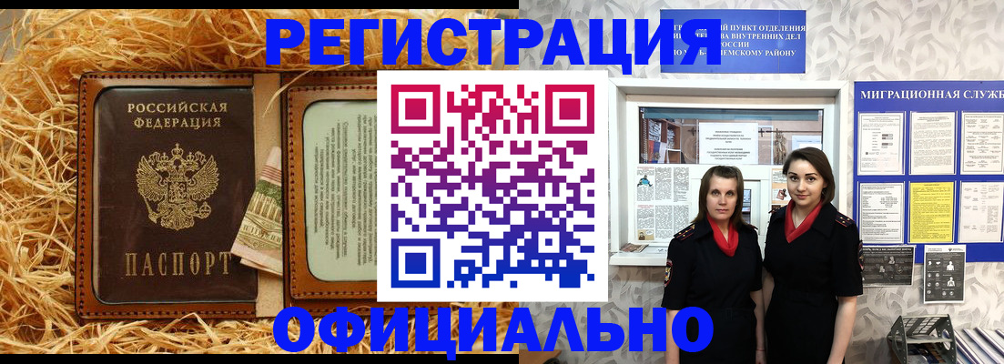 временная регистрация в квартире в Арсеньеве