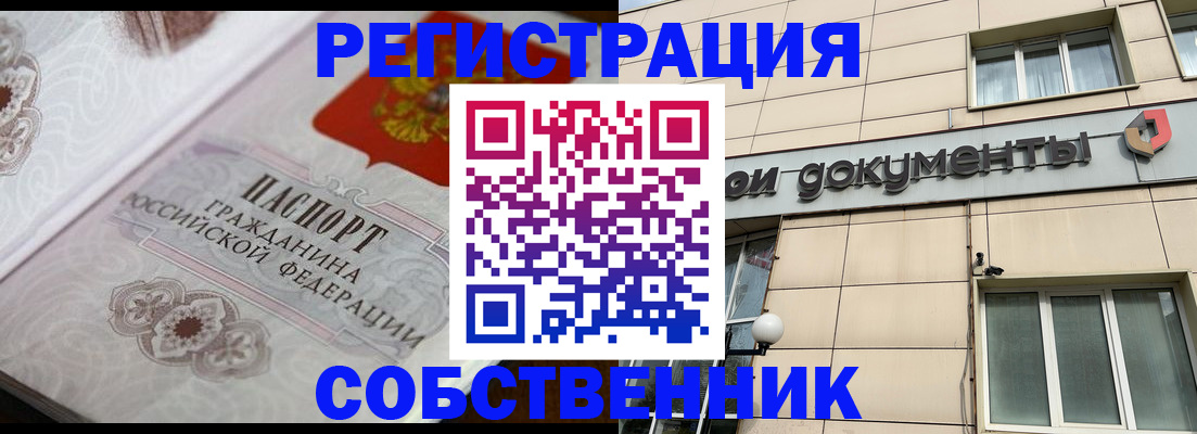 где прописаться в Арсеньеве