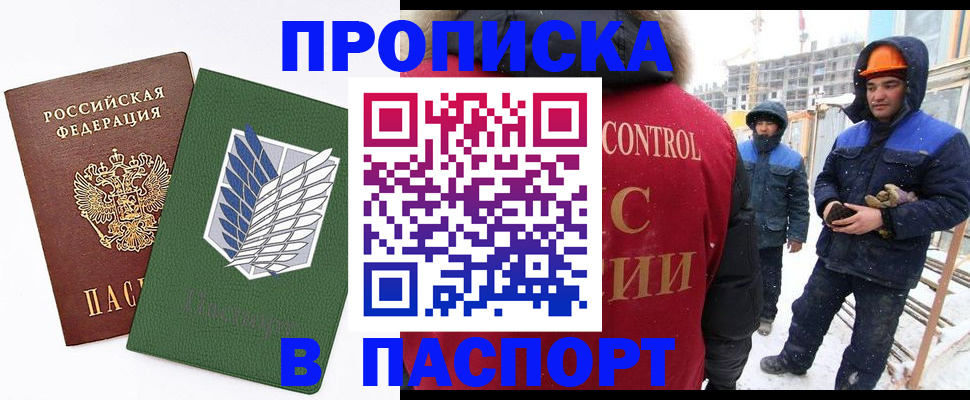 временная регистрация в квартире в Арсеньеве