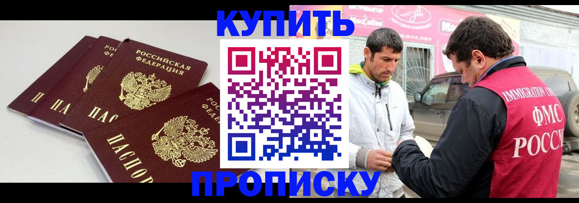 временная регистрация адрес в Арсеньеве