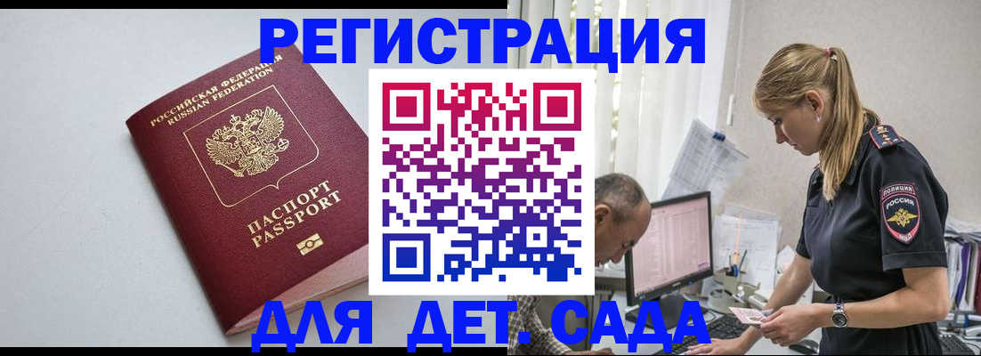 временная регистрация 2025 в Арсеньеве