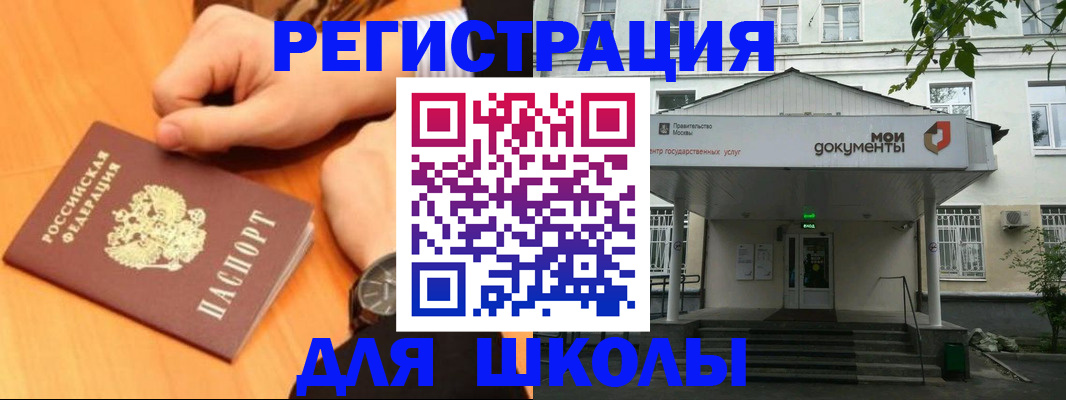 прописка для военкомата в Арсеньеве