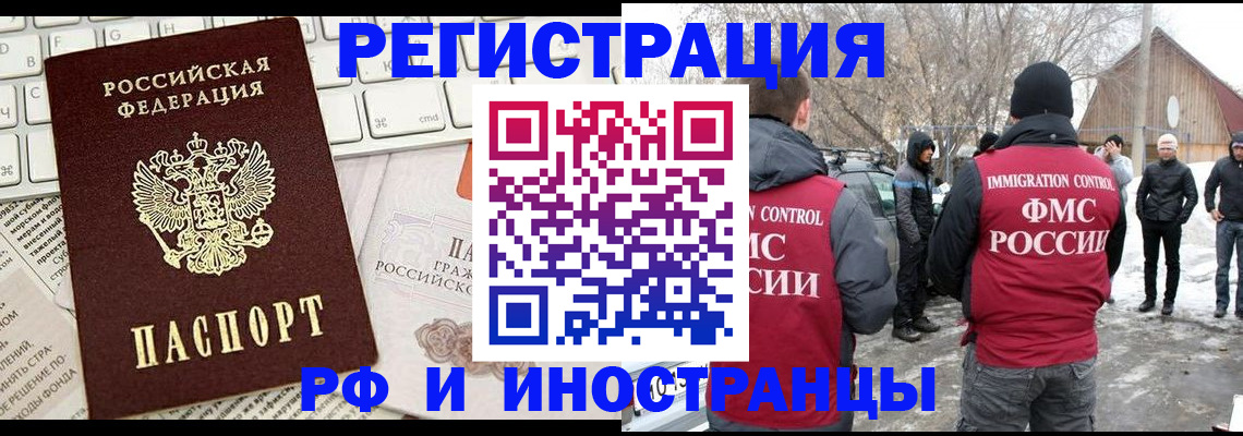 временная регистрация собственник в Арсеньеве