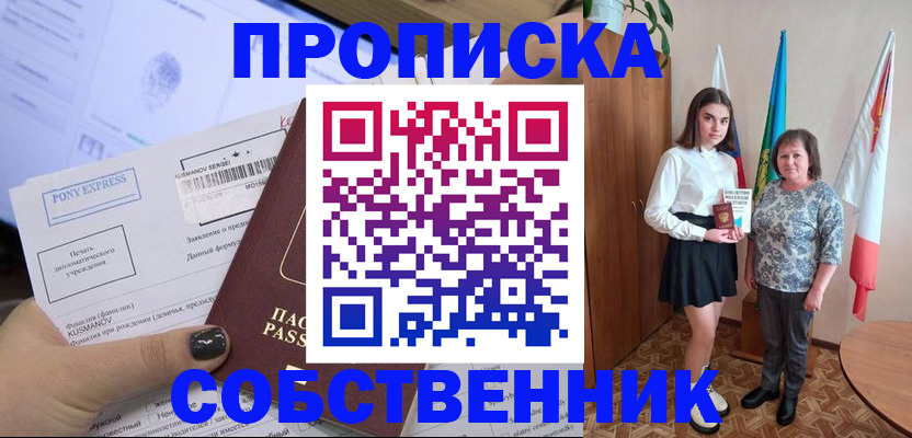 найти адрес прописки в Арсеньеве
