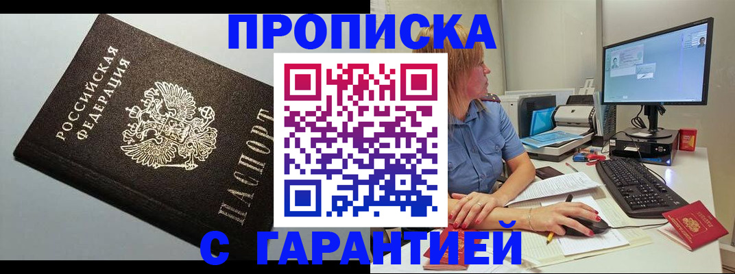 временная регистрация адрес в Арсеньеве